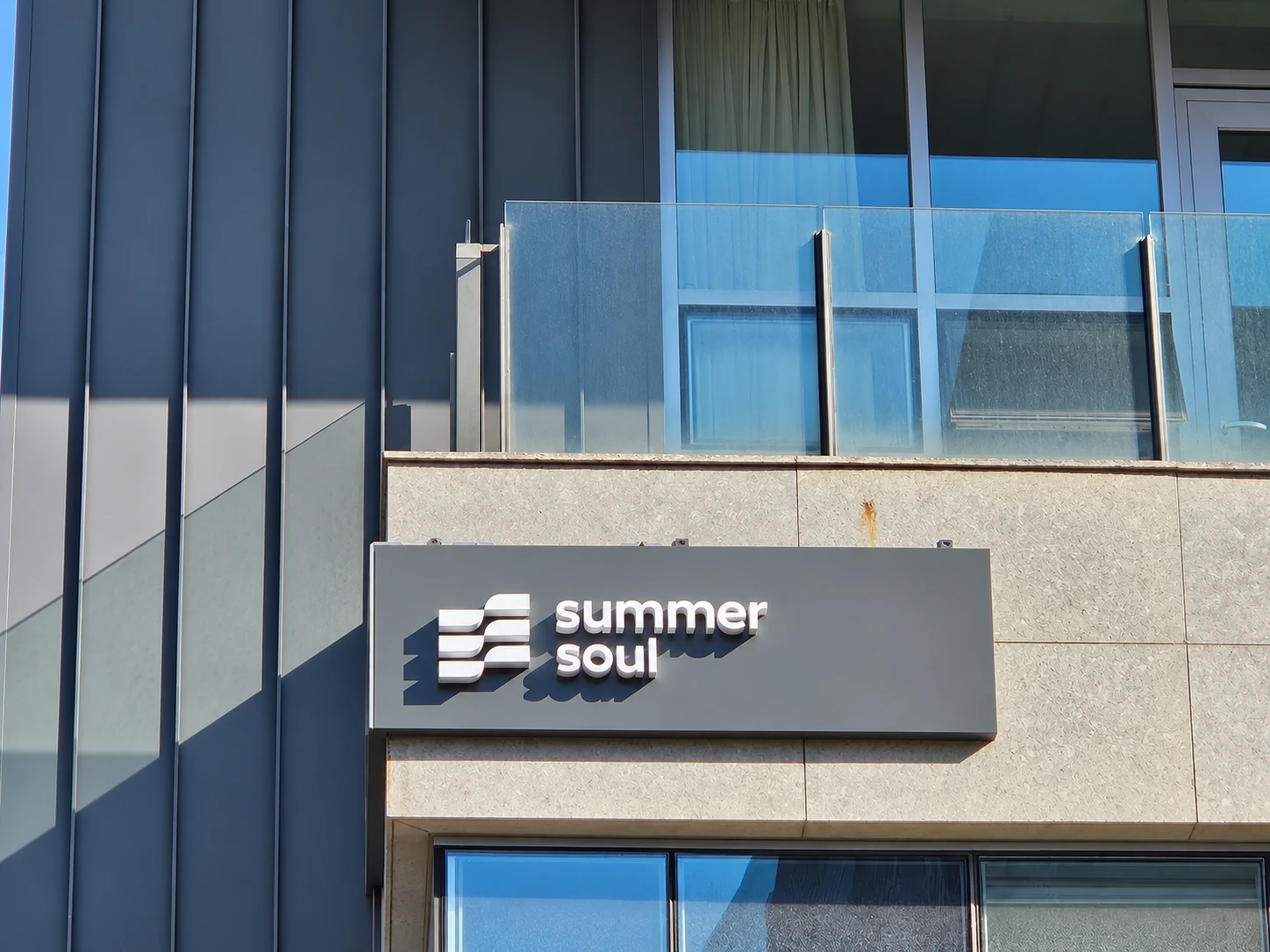 논현동 썸머소울 60평 사무실 외부 간판